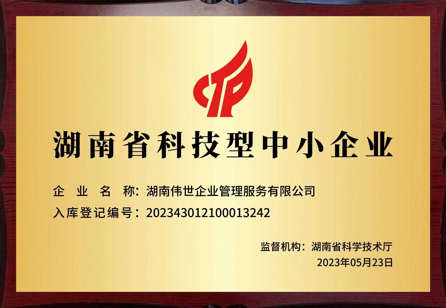 湘潭ISO体系认证
