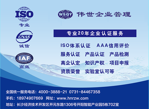 伟世企业管理湘潭线上分站